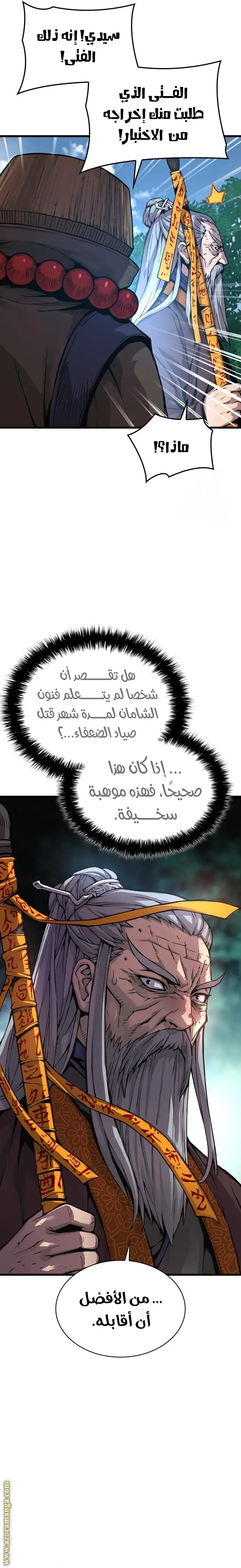 الصفحة 8