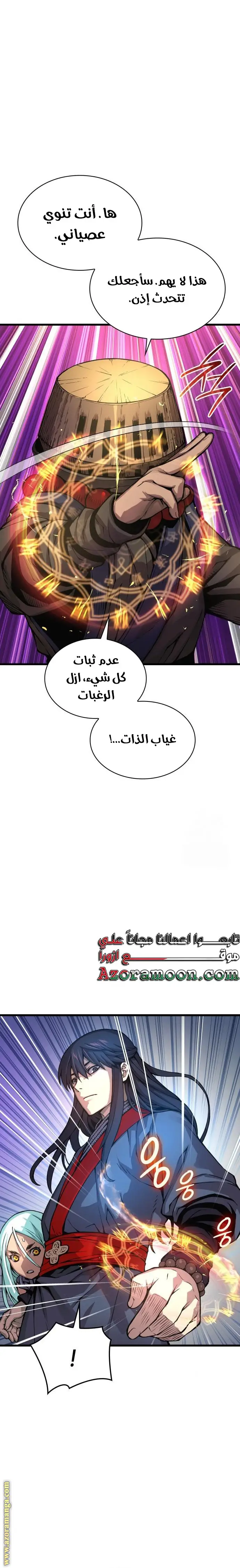 الصفحة 34
