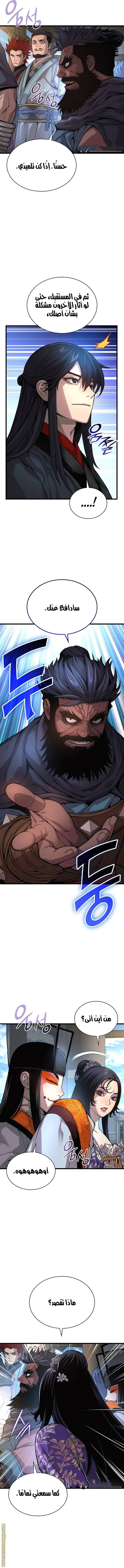 الصفحة 8