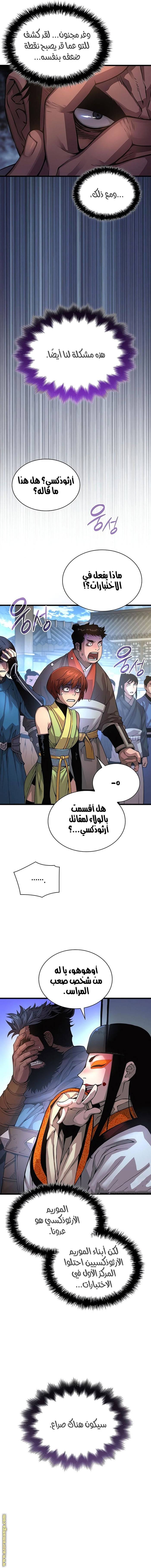 الصفحة 13