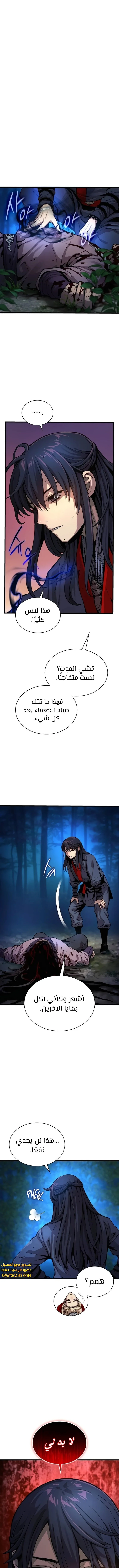 الصفحة 4