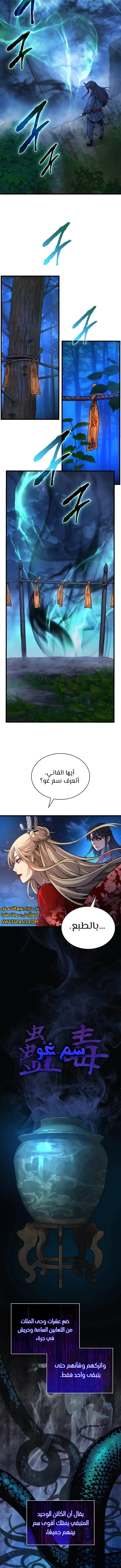 الصفحة 11