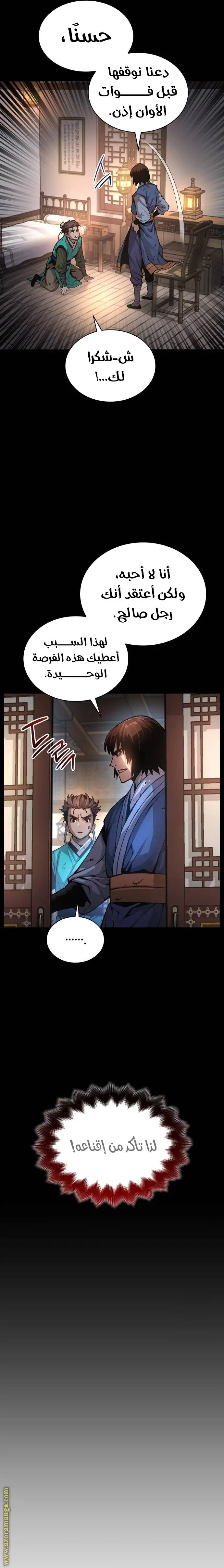 الصفحة 7