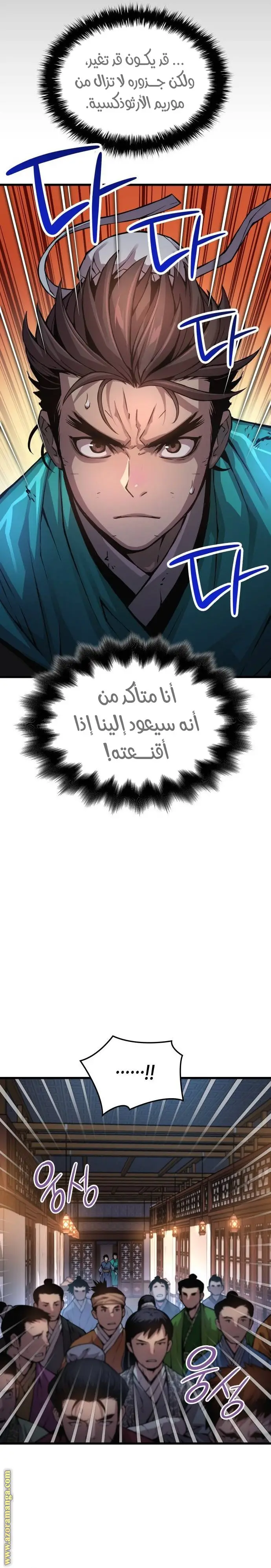 الصفحة 8