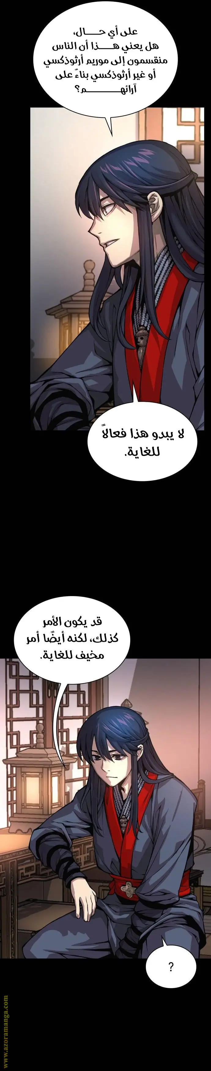 الصفحة 14