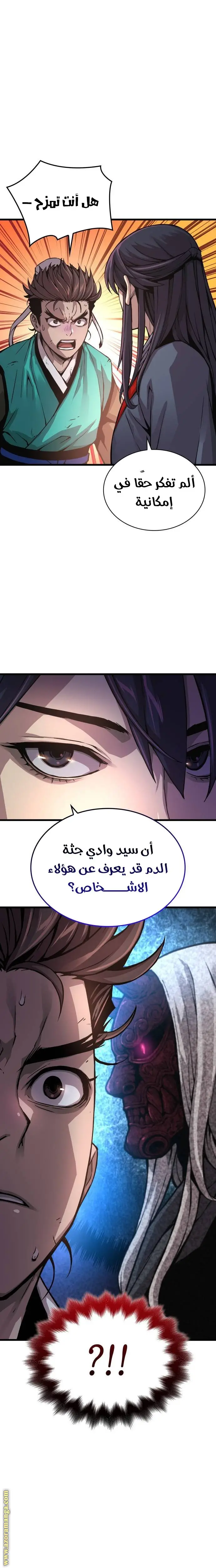 الصفحة 23
