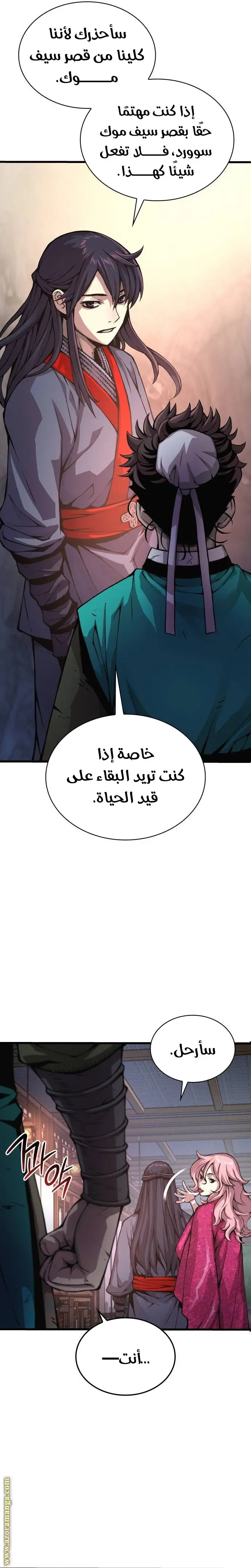 الصفحة 25