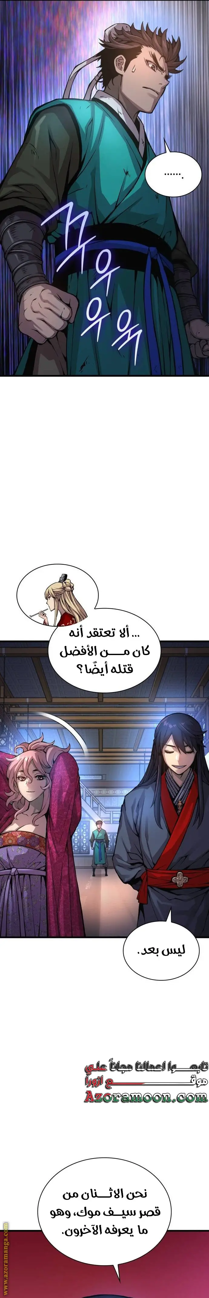 الصفحة 27