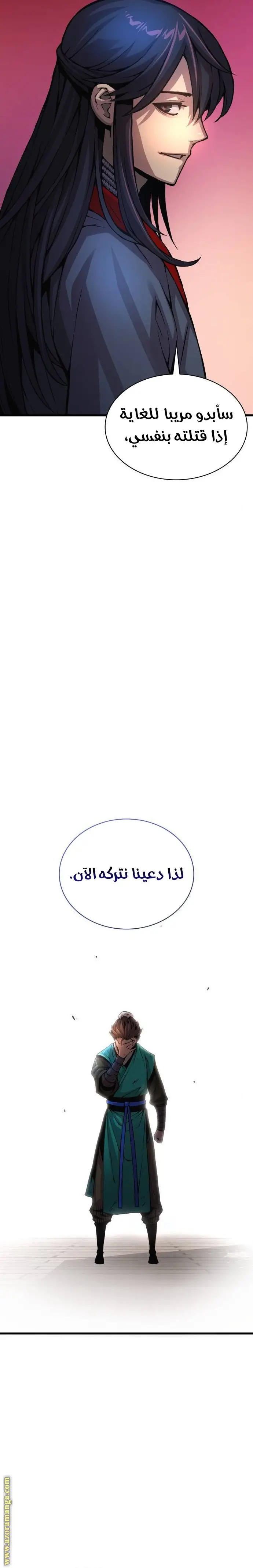 الصفحة 28