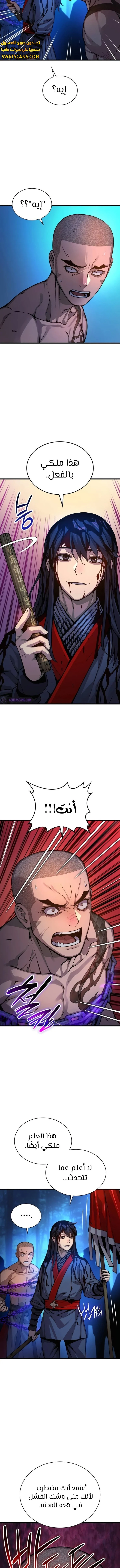 الصفحة 14