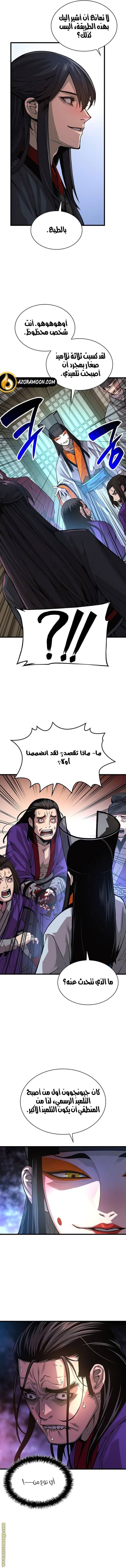 الصفحة 5