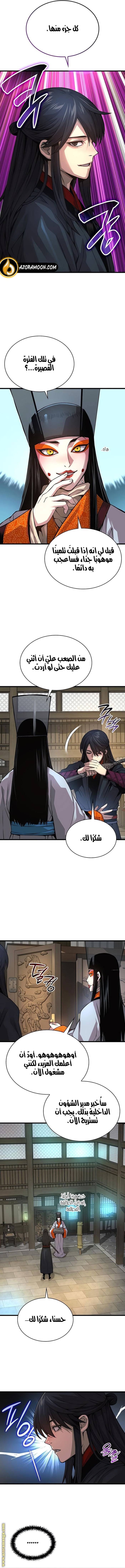 الصفحة 10