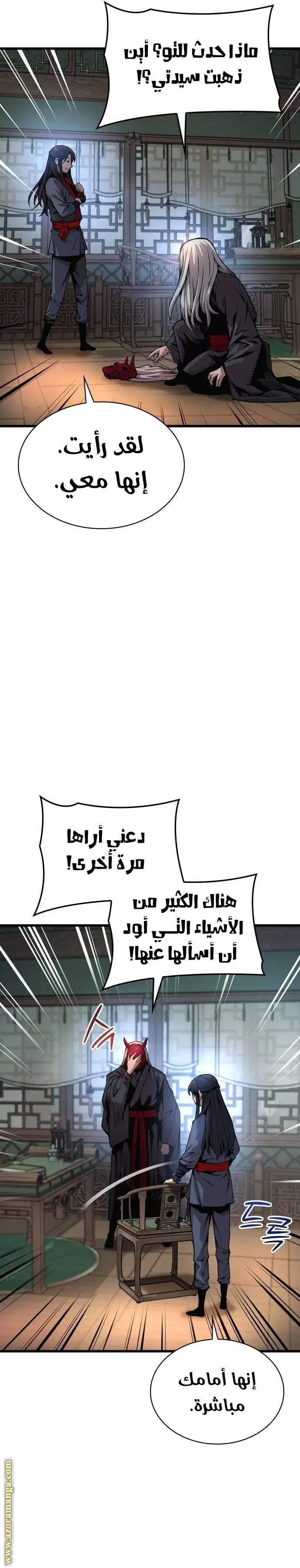 الصفحة 7