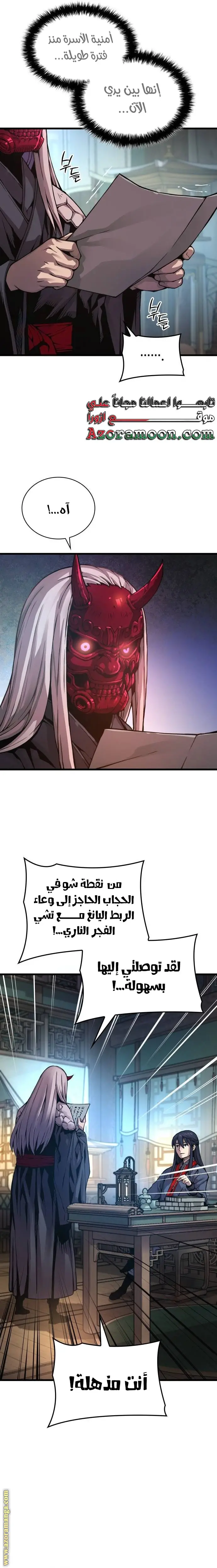 الصفحة 12