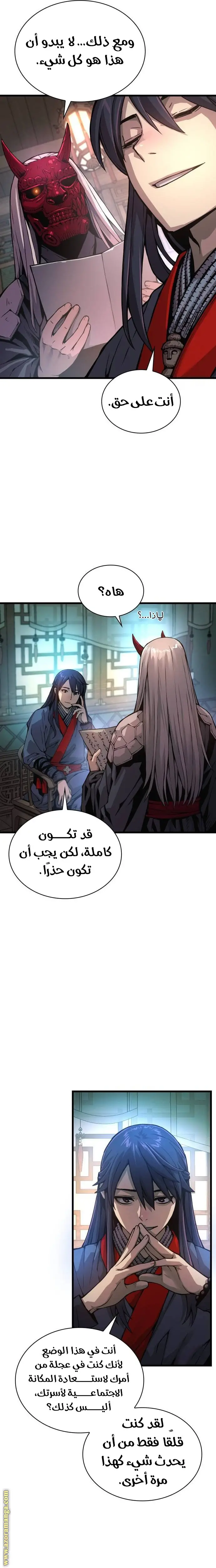 الصفحة 14