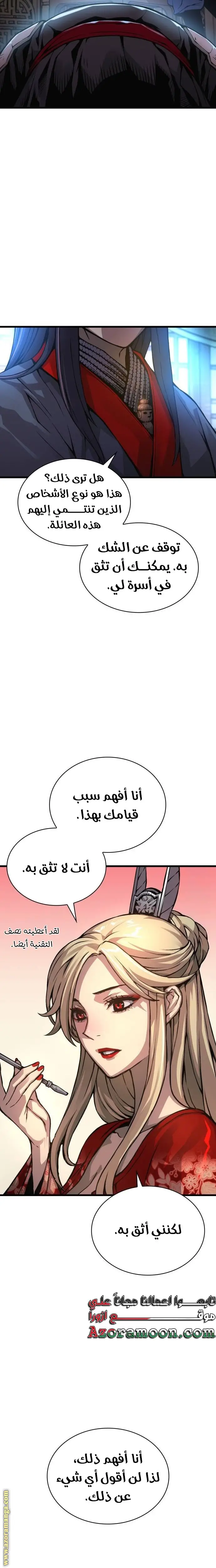 الصفحة 17
