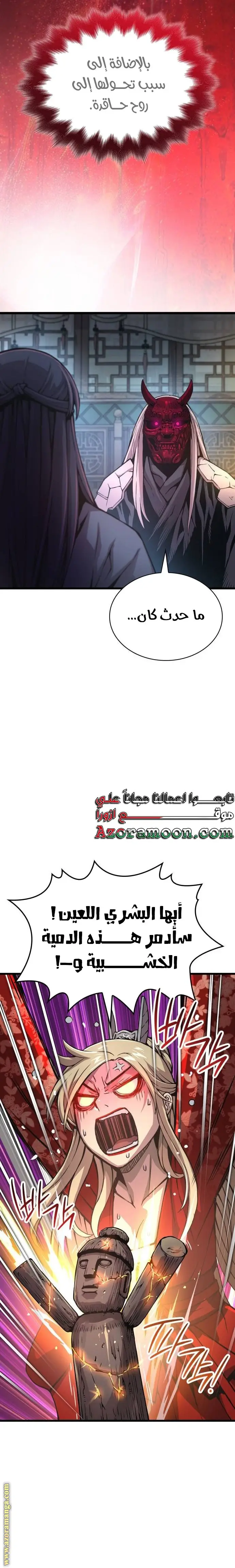 الصفحة 25