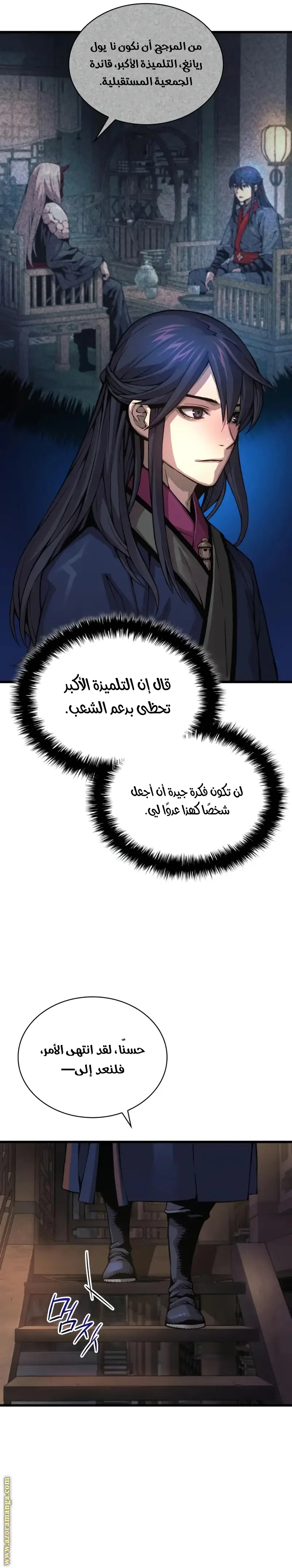الصفحة 4