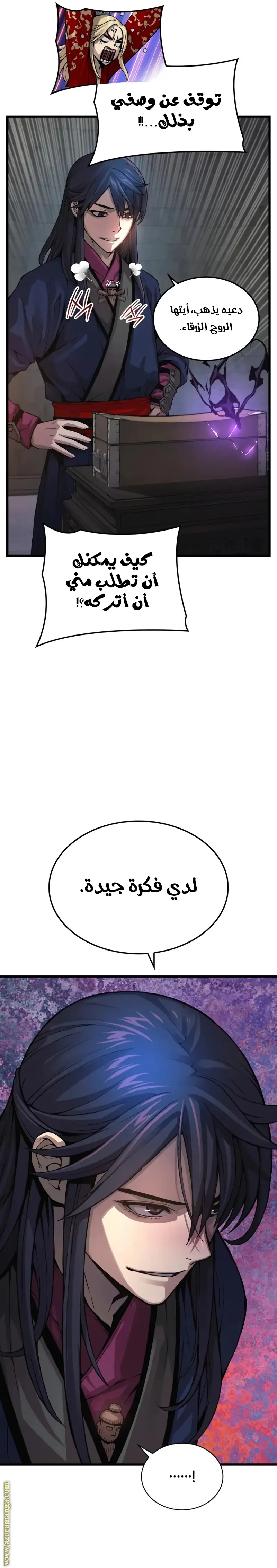 الصفحة 23