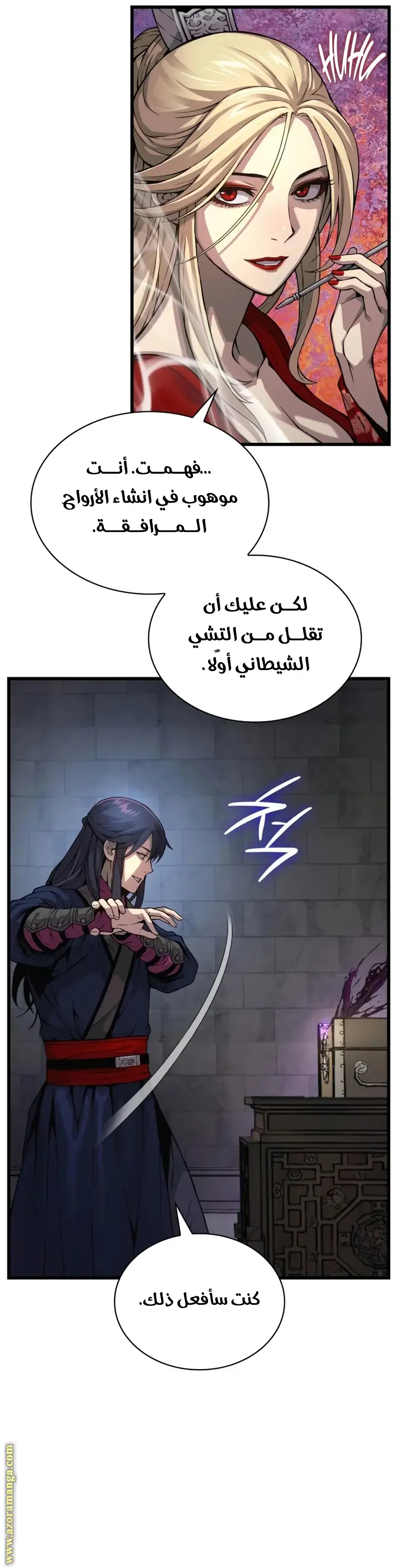 الصفحة 24