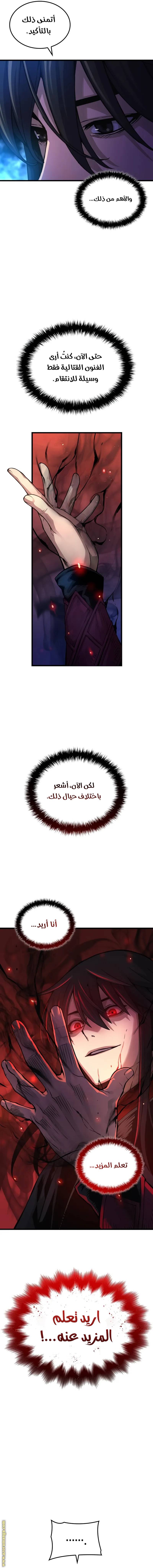 الصفحة 8