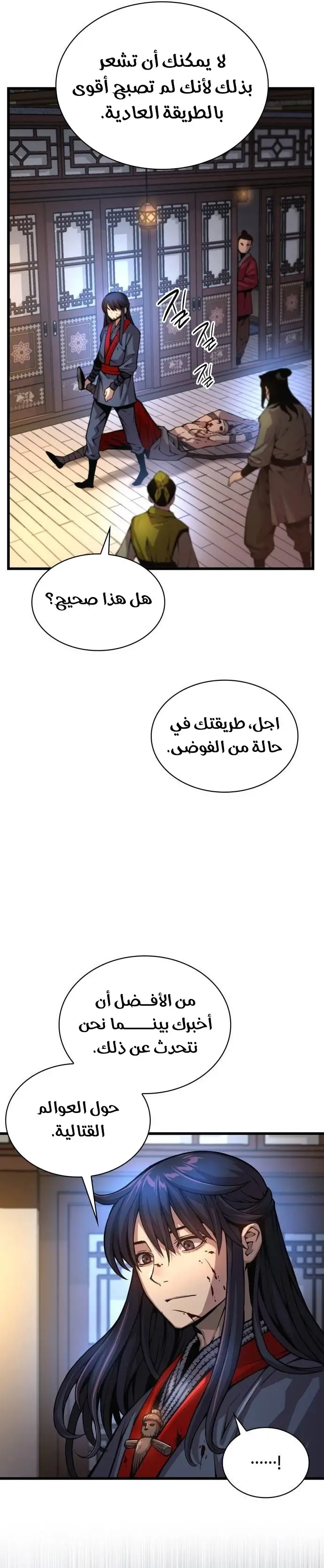 الصفحة 5