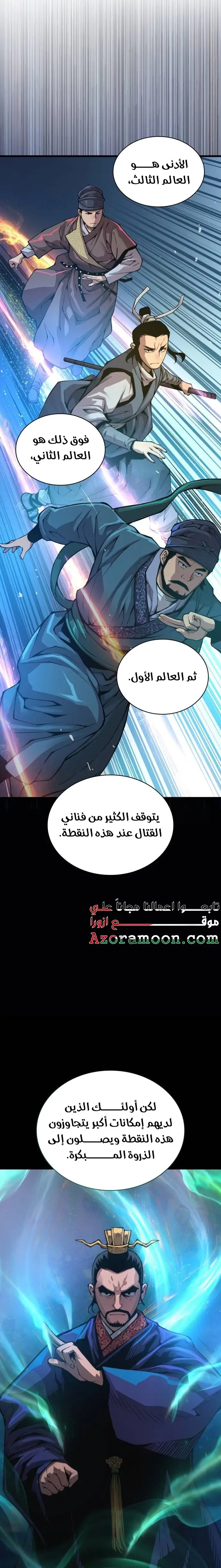 الصفحة 6