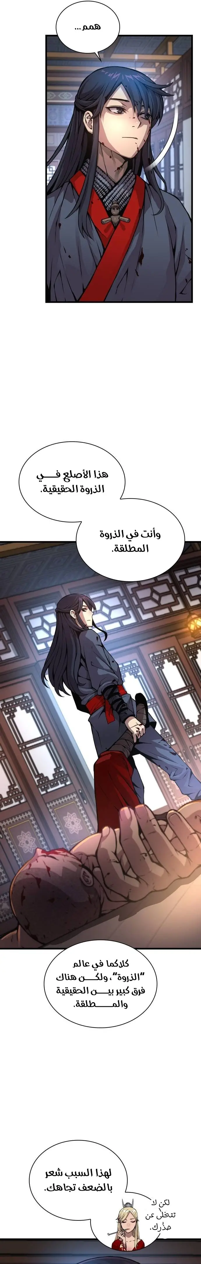 الصفحة 10