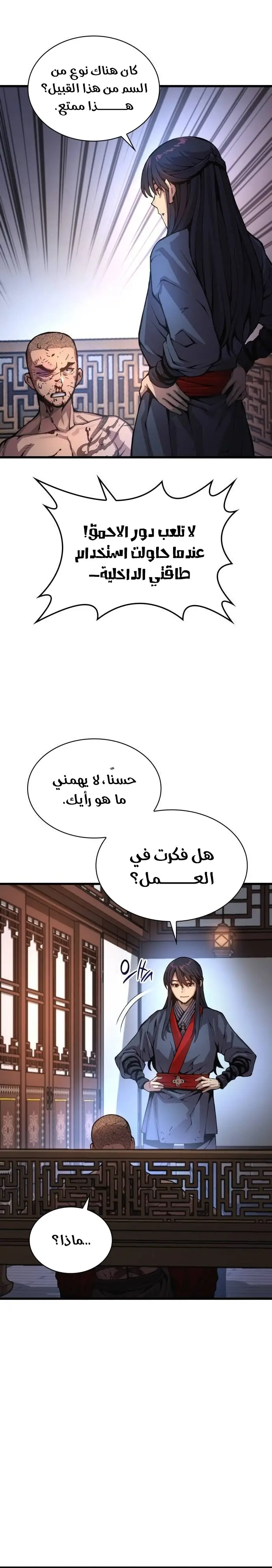 الصفحة 16