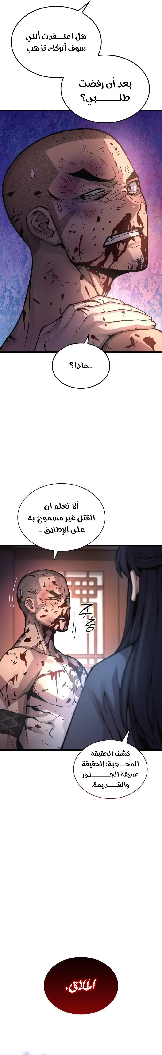 الصفحة 22