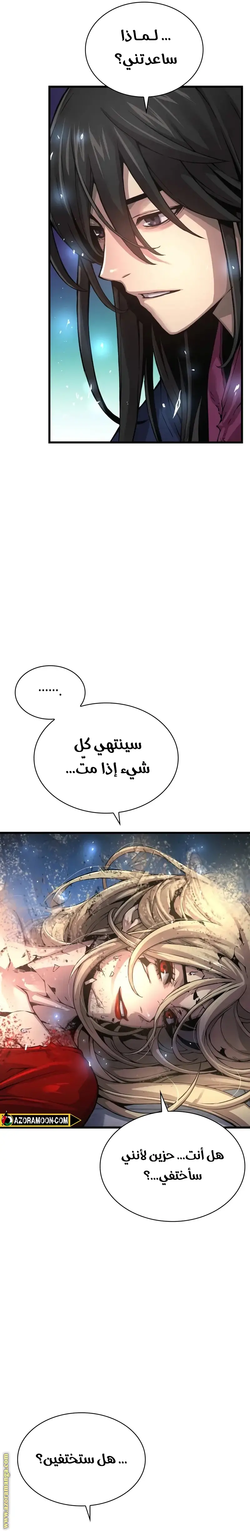 الصفحة 6