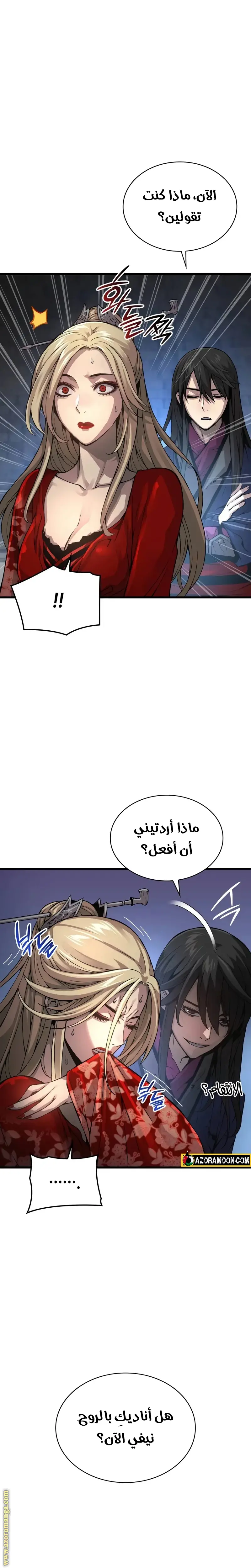 الصفحة 16