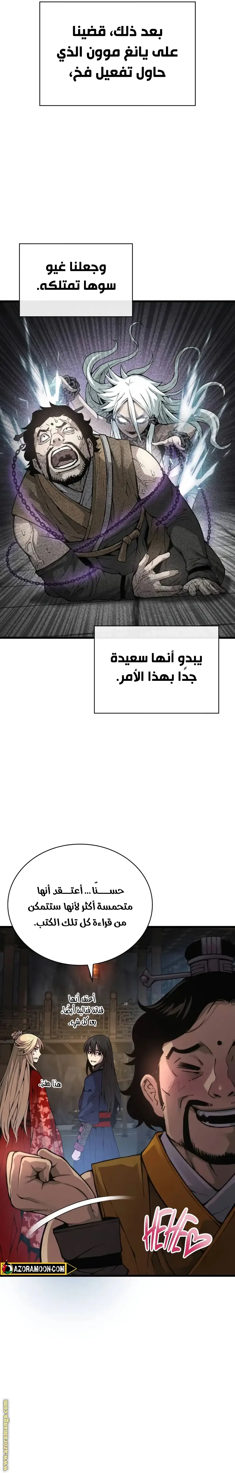 الصفحة 21
