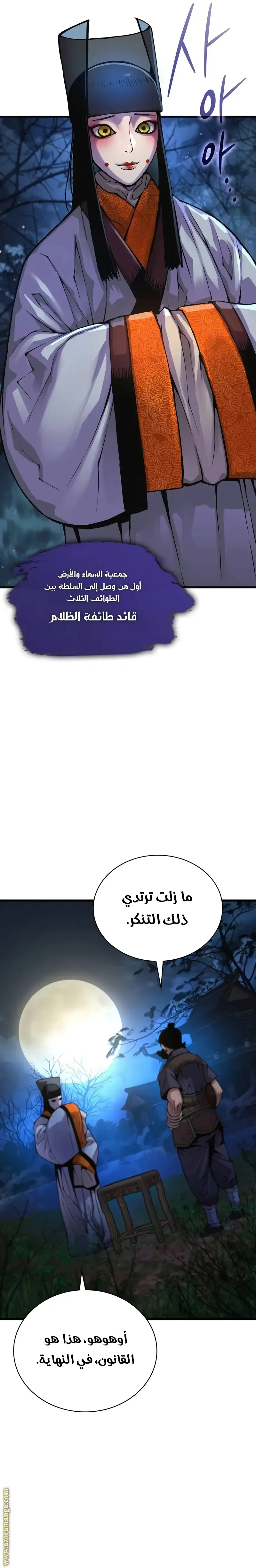 الصفحة 38