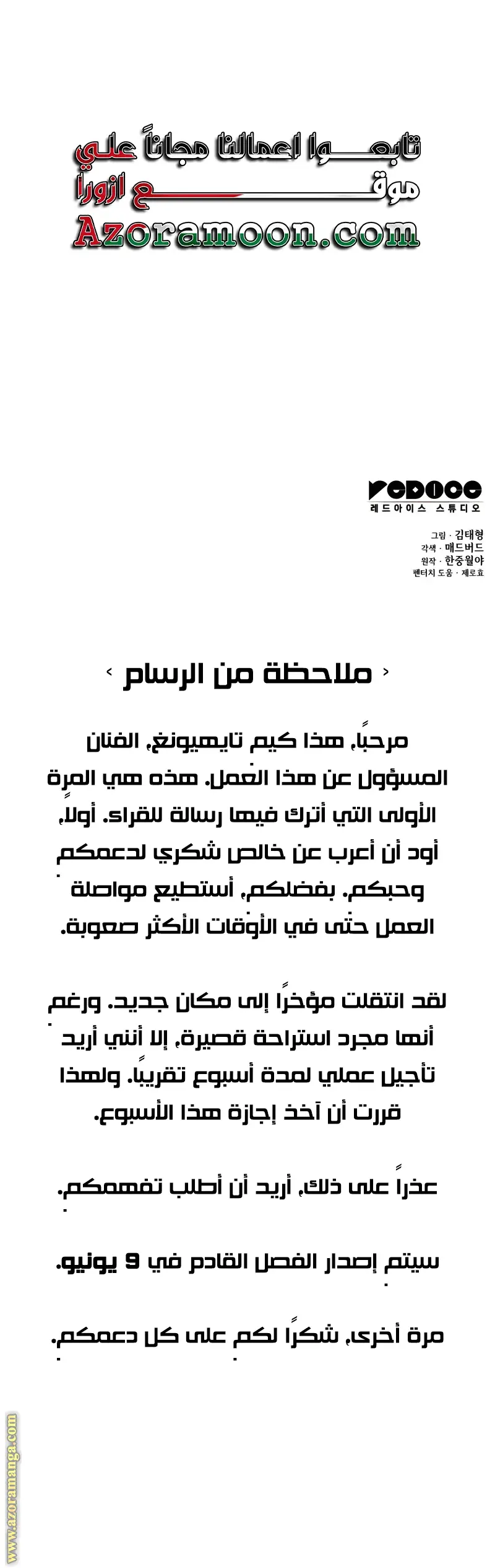 الصفحة 43