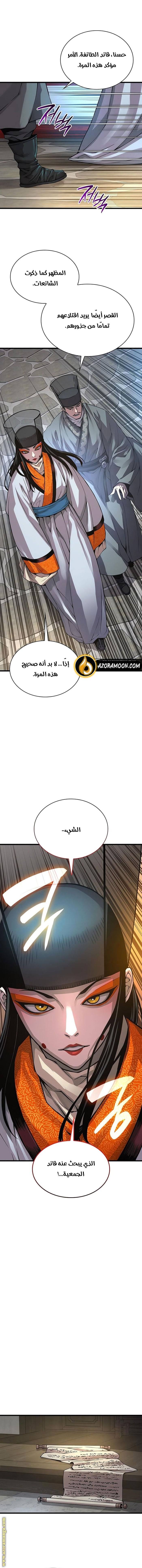 الصفحة 4