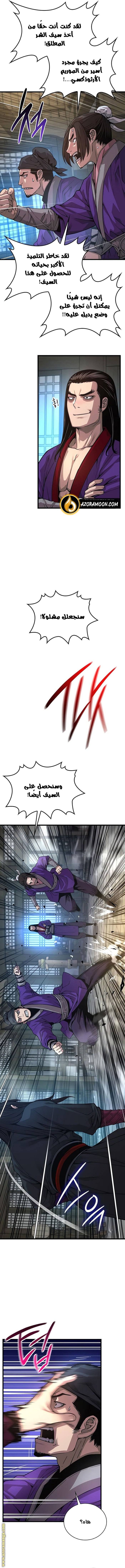 الصفحة 7