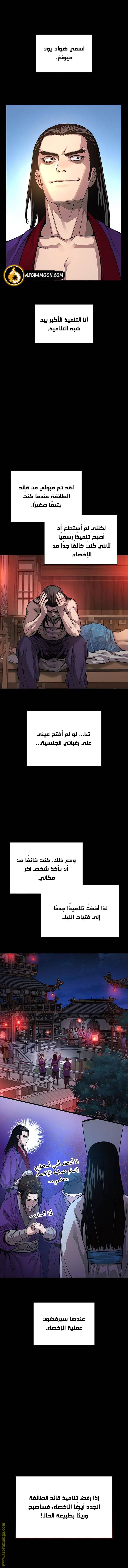 الصفحة 10