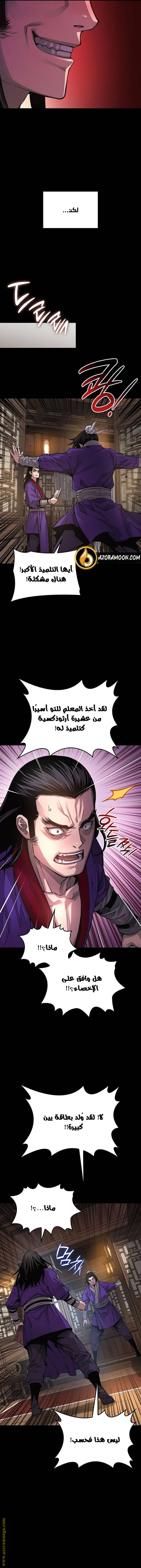 الصفحة 11