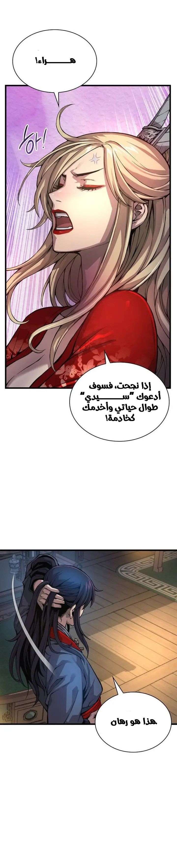 الصفحة 14