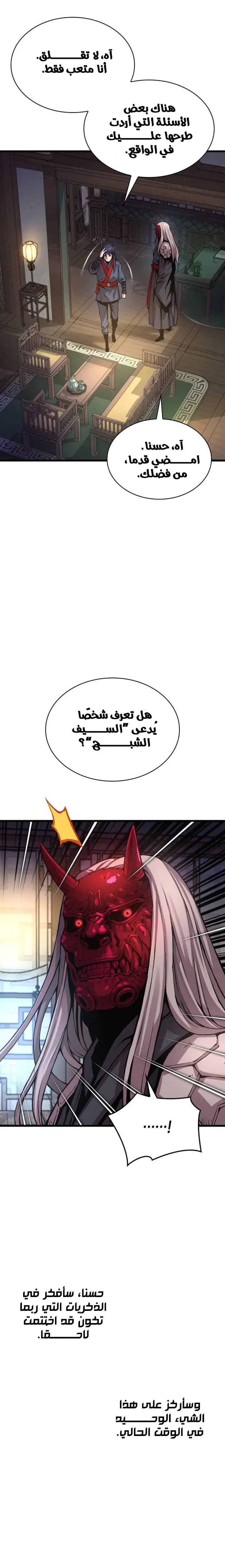 الصفحة 20