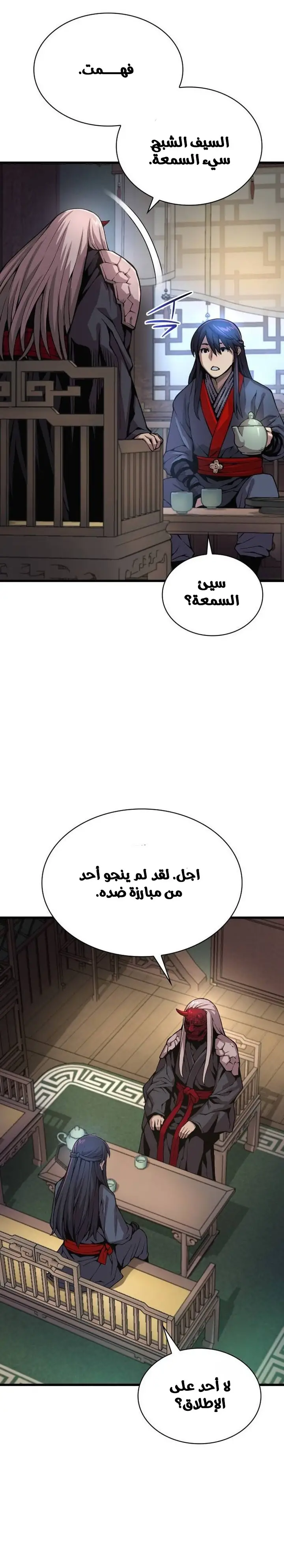 الصفحة 23