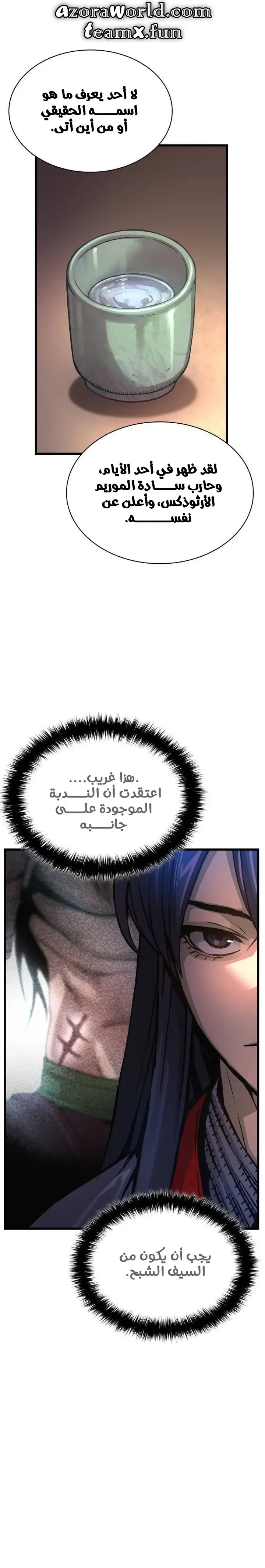 الصفحة 24