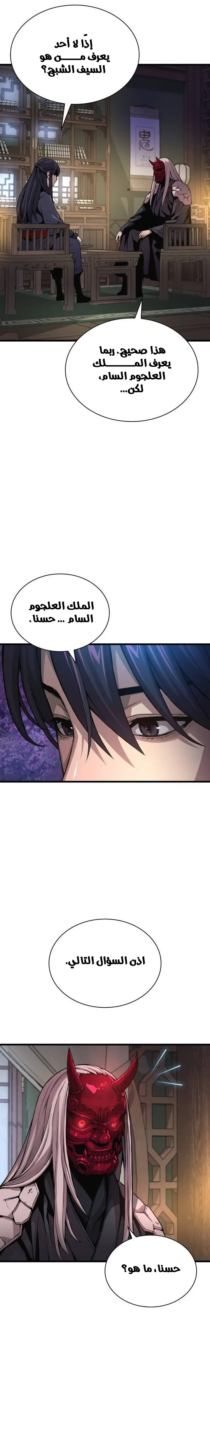 الصفحة 29