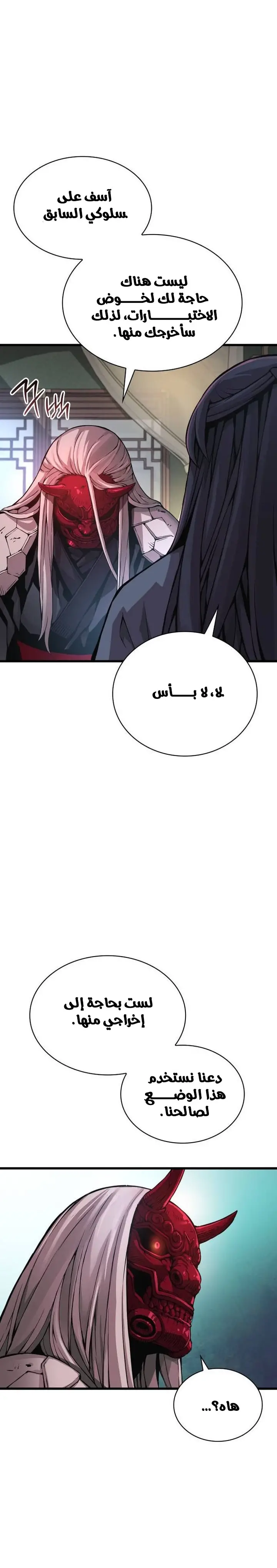 الصفحة 33