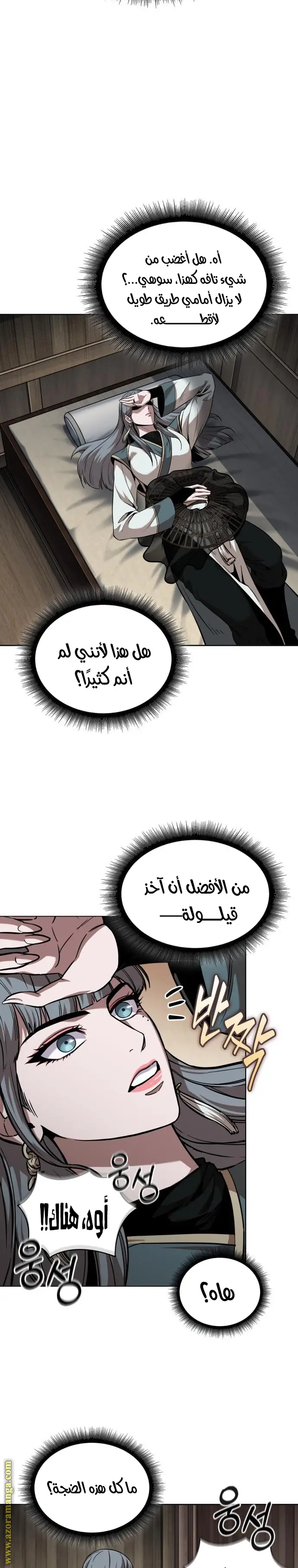 الصفحة 11
