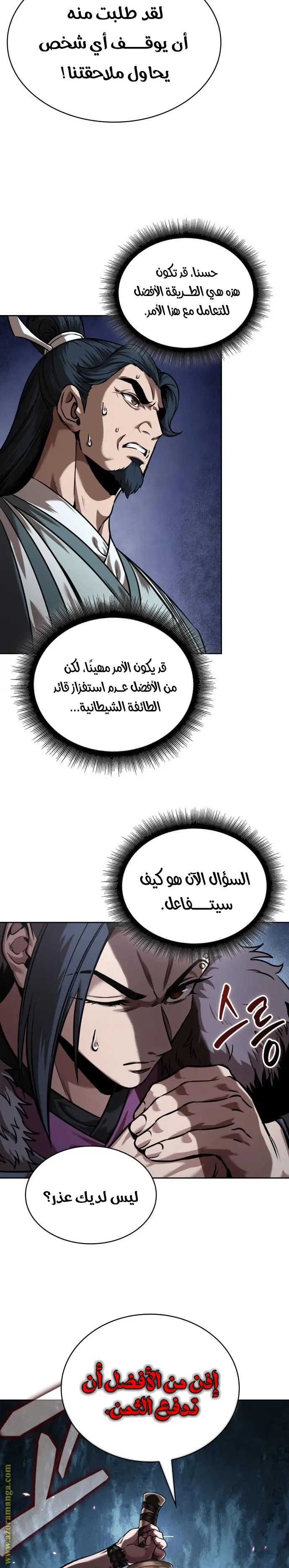 الصفحة 31