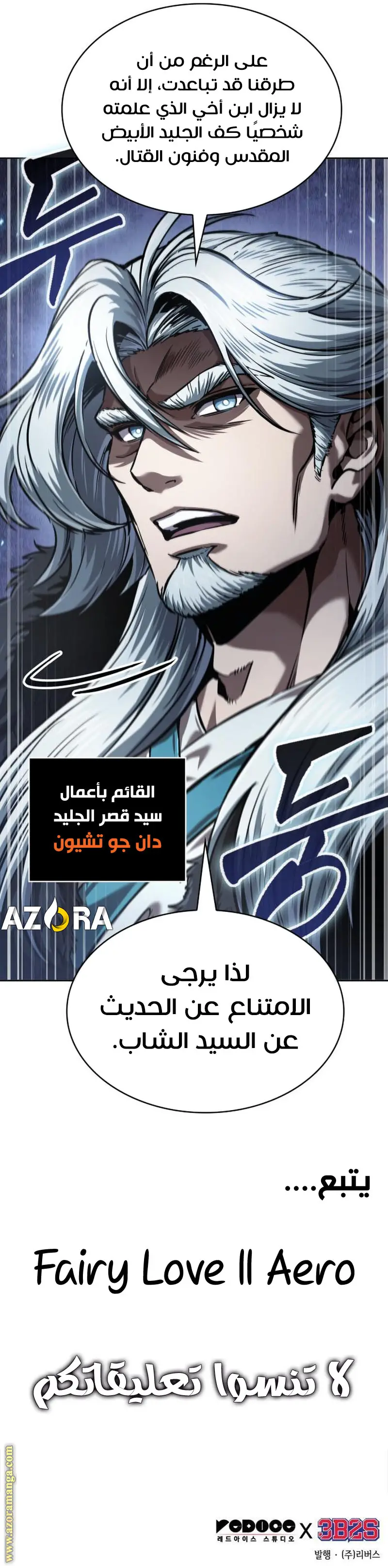 الصفحة 8