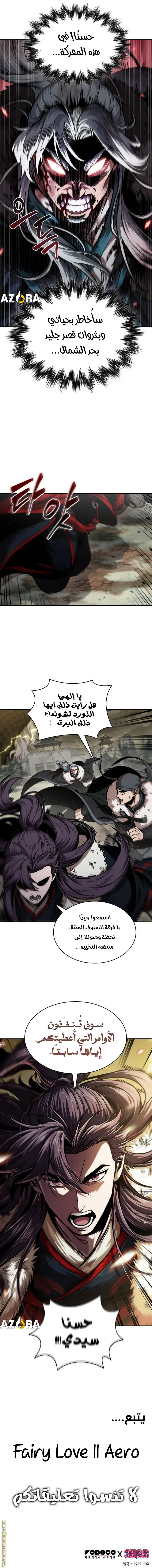 الصفحة 8