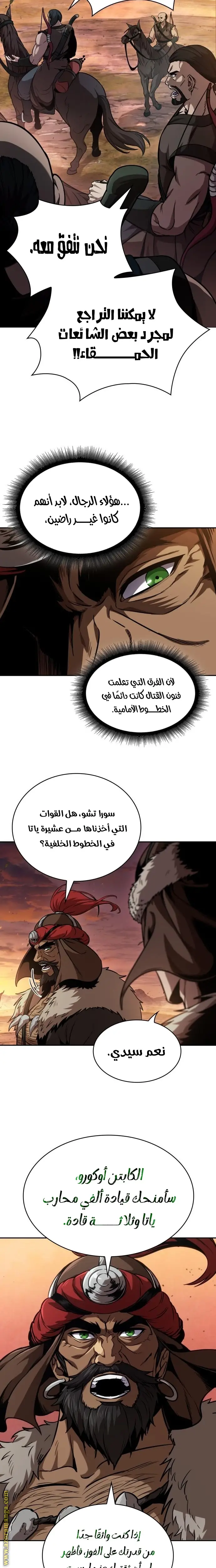 الصفحة 8